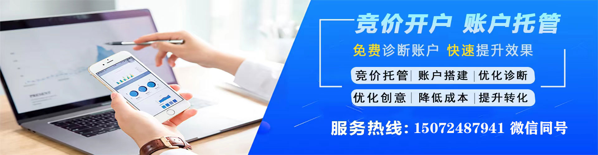 泸定竞价推广